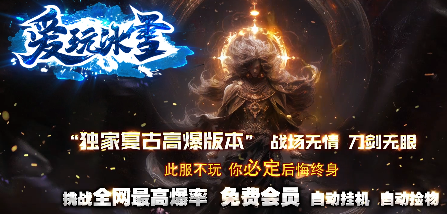 久玩好服