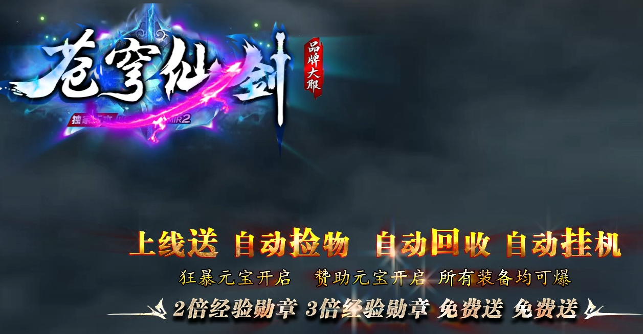久玩好服