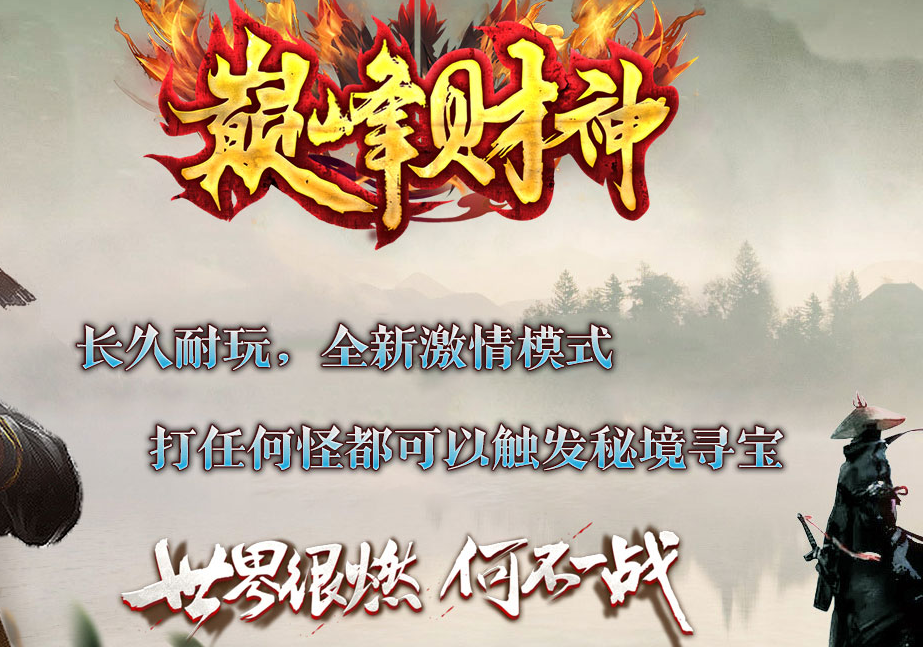 久玩好服