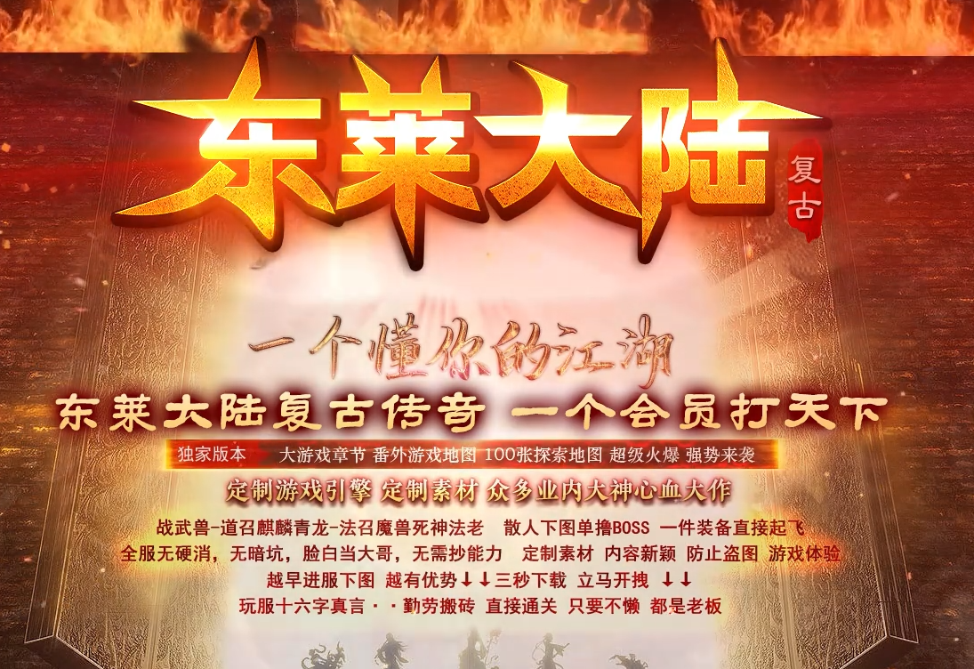 久玩好服