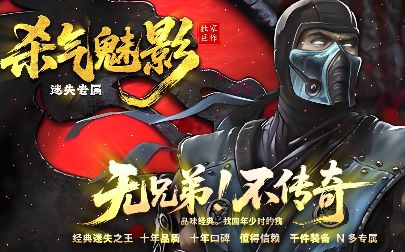 久玩好服